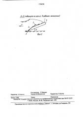 Лемех почворежущего инструмента (патент 1759249)