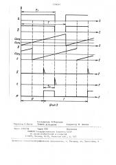 Формирователь импульсов (патент 1396261)