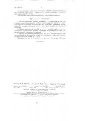 Способ цементажа буровых скважин (патент 120757)