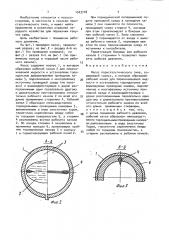 Насос перистальтического типа (патент 1523718)