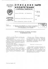 Способ контроля состояния футеровки вращающейся печи (патент 164701)