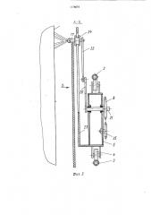 Люлька для отделочных работ (патент 1178876)