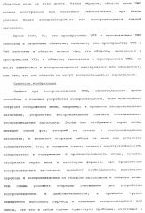 Носитель для записи информации, устройство и способ записи информации, устройство и способ воспроизведения информации, устройство и способ записи и воспроизведения информации (патент 2355050)