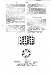 Катушка индуктивности (патент 920863)
