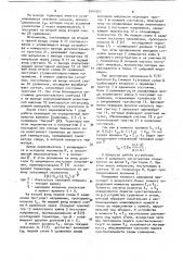 Устройство для измерения показателя тепловой инерции термоэлектрического преобразователя (патент 1040352)