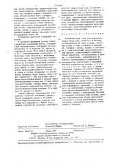 Подшипниковый узел вертикального гидрогенератора (патент 1327238)