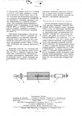 Способ измерения непрямолинейности осей сквозных отверстий (патент 507772)