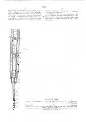 Устройство для закрепления и страгивания с места распределительного плунжера (патент 192127)