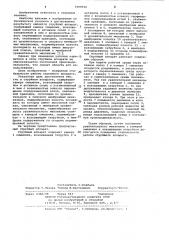 Струйный аппарат (патент 1008510)