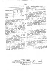 Способ получения биурета (патент 355802)