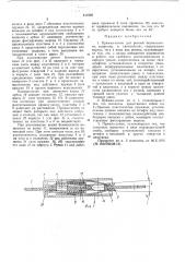 Патент ссср  411838 (патент 411838)