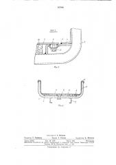 Платформа грузового автомобиля (патент 367000)