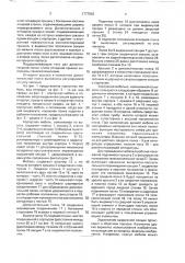 Корпусная мебель, изменяемая по высоте (патент 1777802)