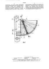 Ковш элеватора для обезвоживания материала (патент 1555229)