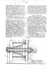 Центробежный ротационный пылеотделитель (патент 610545)