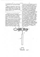 Устройство для воспроизведения импульсных ускорений (патент 1413533)