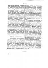 Приспособление для разрезания на кирпичи отформованной торфомассы (патент 26294)