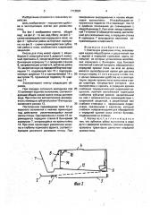 Клетка для домашних птиц (патент 1713524)