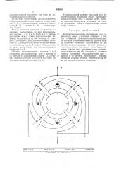 Коллекторная машина постоянного тока (патент 545040)