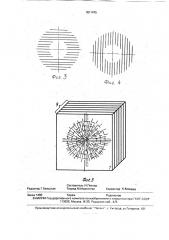 Способ изготовления абразивного инструмента (патент 1811475)