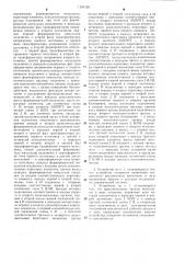 Пусковое устройство автоматического включения резервного питания потребителей (патент 1304126)