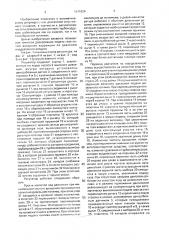 Регулятор частоты вращения газодизеля с турбонаддувом (патент 1671924)