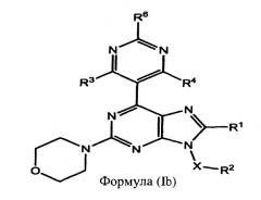 Пиримидинзамещенные производные пурина, фармацевтическая композиция на их основе, способ ингибирования протеинкиназ, способ лечения или профилактики заболеваний, чувствительных к ингибированию протеинкиназ и способ лечения пролиферативных заболеваний (патент 2518098)