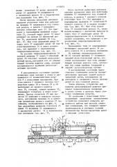 Устройство для подъема рельсошпальной решетки (патент 1155651)