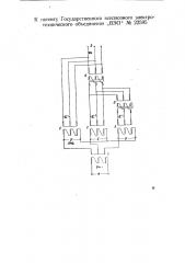 Устройство для многократного умножения частоты трехфазного тока (патент 22595)