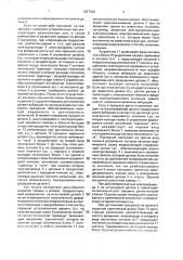Стенд для испытания вращающихся деталей на разрыв (патент 1827569)