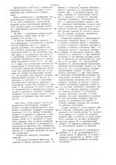 Устройство для калибровки полых изделий (патент 1318316)