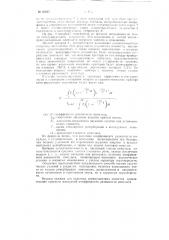 Способ оценки акустических условий в закрытых помещениях (патент 93827)
