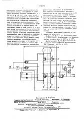 Последовательно-параллельный ключ (патент 573876)