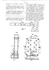Линия подготовки древесных частиц (патент 1342736)