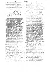 Пентациклические замещенные 16 @ 17 @ -циклогексеногона-1,3, 5/10/-триены в качестве промежуточных продуктов в синтезе 16 @ ,17 @ -циклогексано-17 @ -ацетилгон-4-ен-3-онов (патент 1217862)