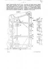 Станок для обмотки электрических проводников (патент 24479)