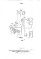 Устройство для исследования колебаний барабанной перепонки и звукопроводящего аппарата среднего уха человека (патент 540626)