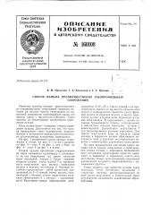 Патент ссср  160108 (патент 160108)