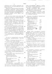 Способ получения поликарбонатов (патент 704461)