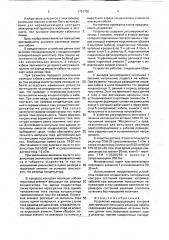 Устройство неразрушающего контроля электрической прочности изоляции кабеля (патент 1751702)