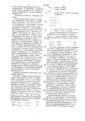 Устройство юстировки зеркал резонатора лазера (патент 1047354)