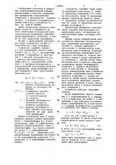 Квазимостовой измеритель сопротивления (патент 1188661)