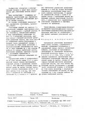Сальниковое уплотнение (патент 1590774)