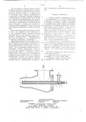 Газовая горелка (патент 672440)