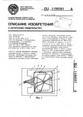 Способ проводного монтажа (патент 1190561)