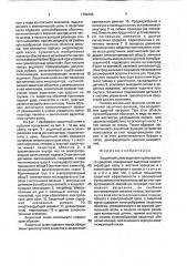 Защитный шлем (патент 1784498)