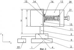 Инерционный двигатель (патент 2297072)