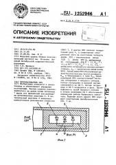 Преобразователь свч (патент 1252946)