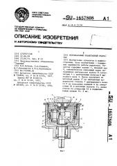 Вертикальный планетарный редуктор (патент 1657808)