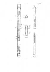 Глубокий насос с принудительным клапаном (патент 84495)